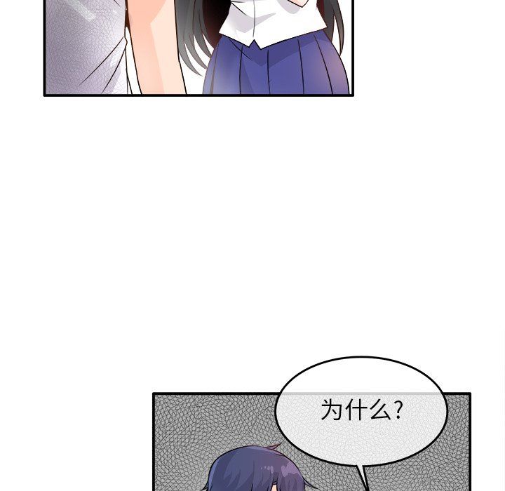 《执着于他》漫画 第15話