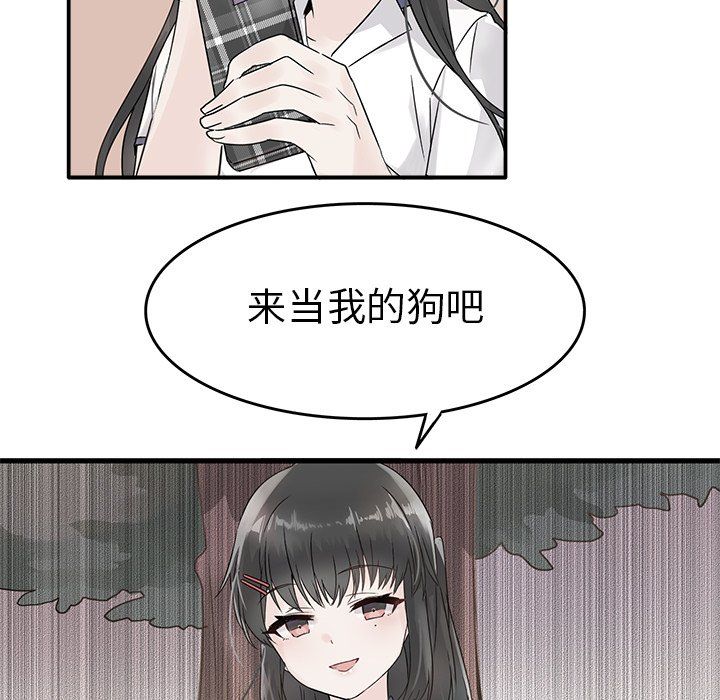 《执着于他》漫画 第15話