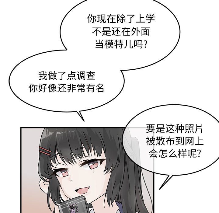 《执着于他》漫画 第15話