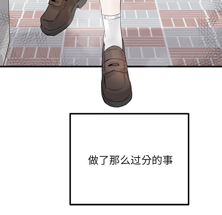 《执着于他》漫画 第15話