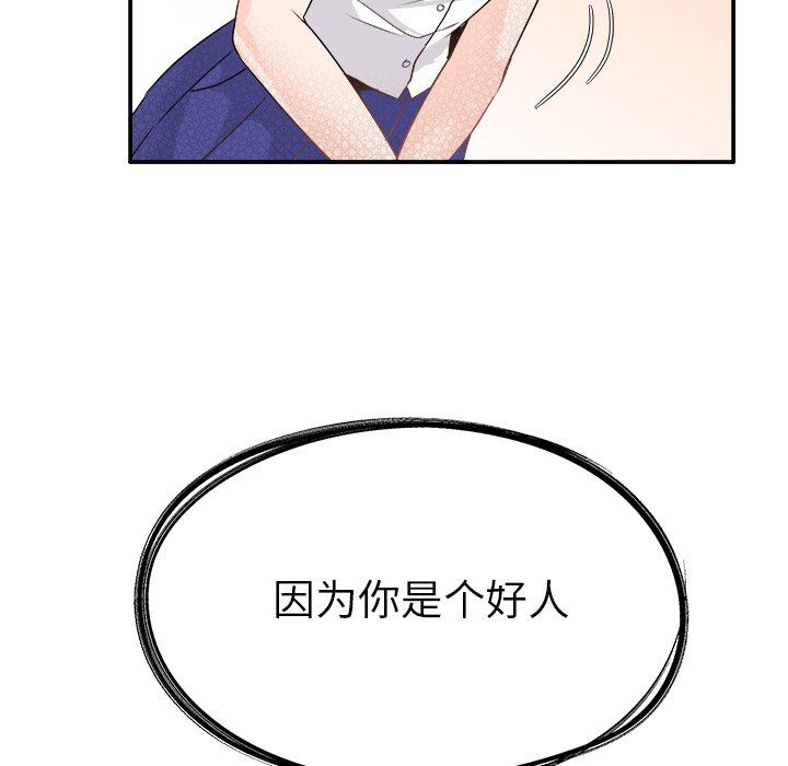 《执着于他》漫画 第15話