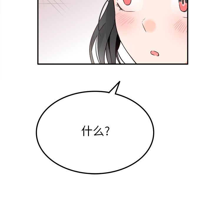 《执着于他》漫画 第15話