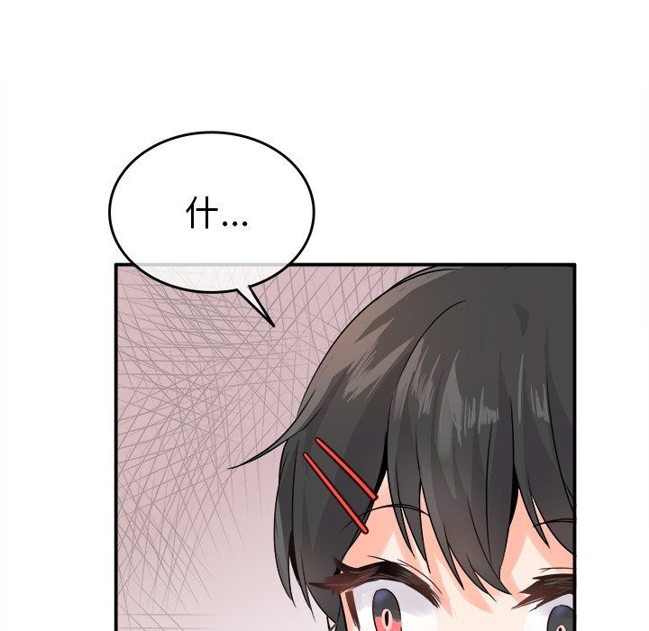 《执着于他》漫画 第15話