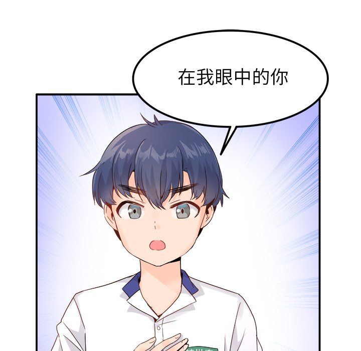《执着于他》漫画 第15話
