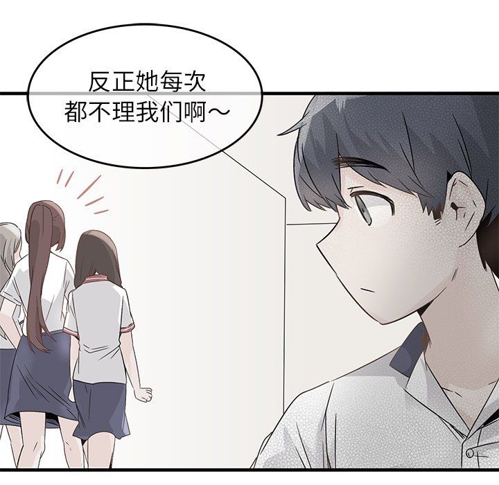 《执着于他》漫画 第15話