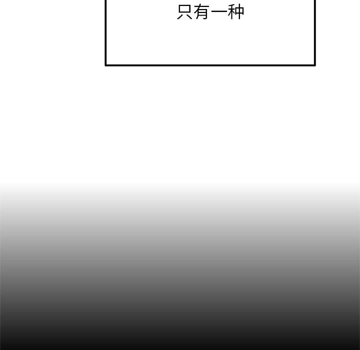 《执着于他》漫画 第15話