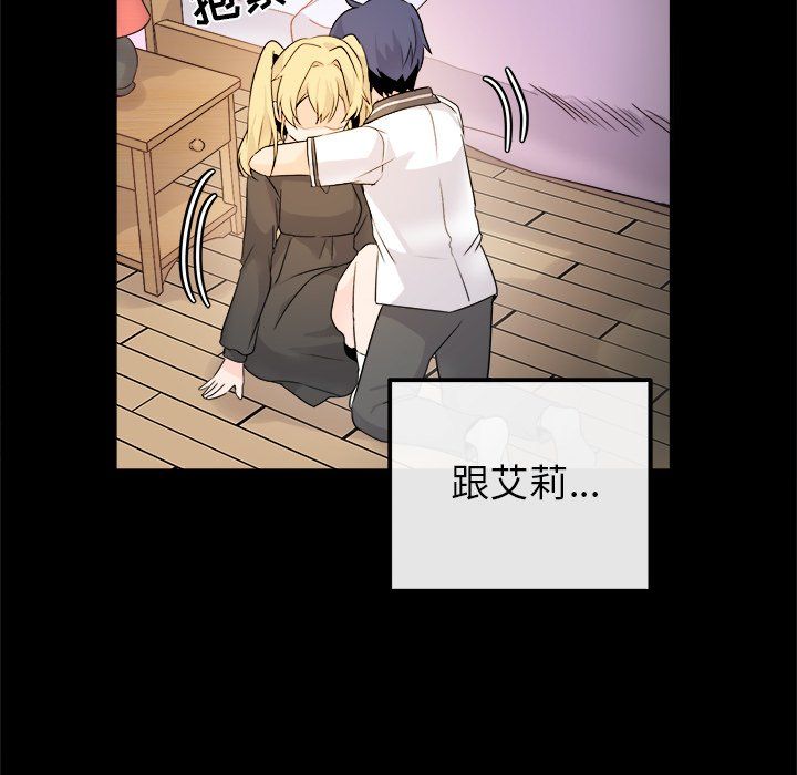 《执着于他》漫画 第15話