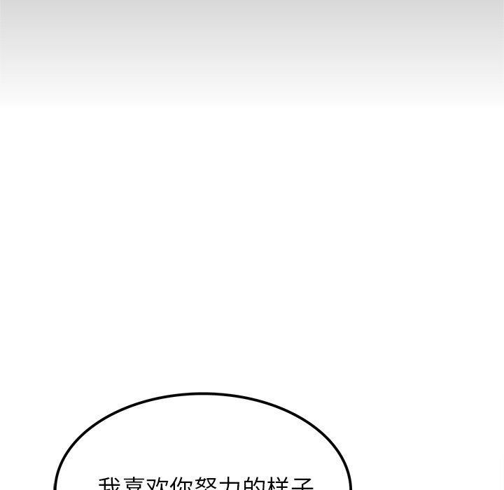 《执着于他》漫画 第15話