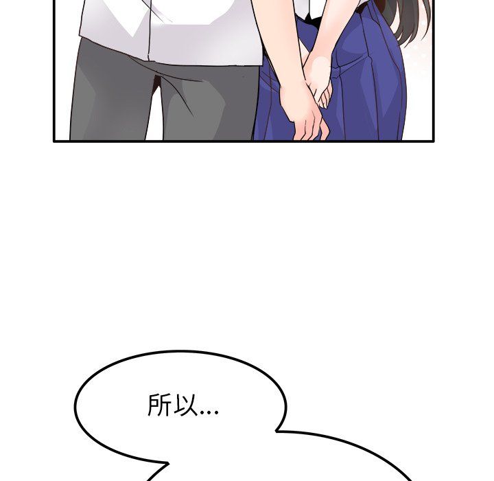 《执着于他》漫画 第15話