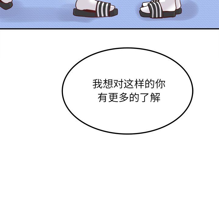 《执着于他》漫画 第15話
