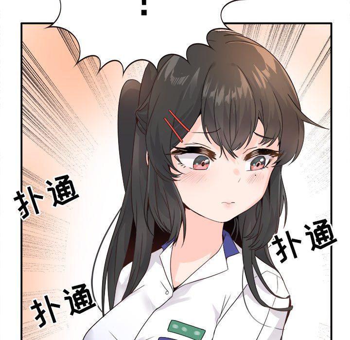 《执着于他》漫画 第15話