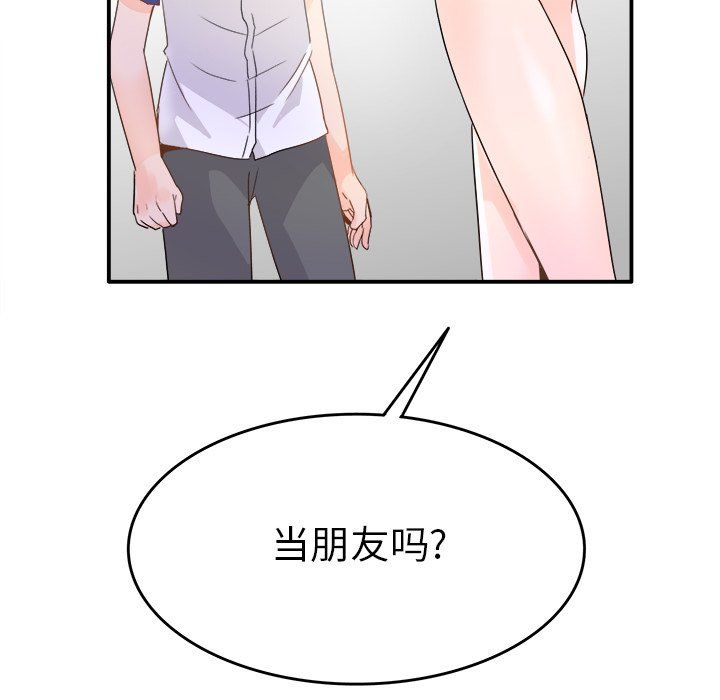 《执着于他》漫画 第15話