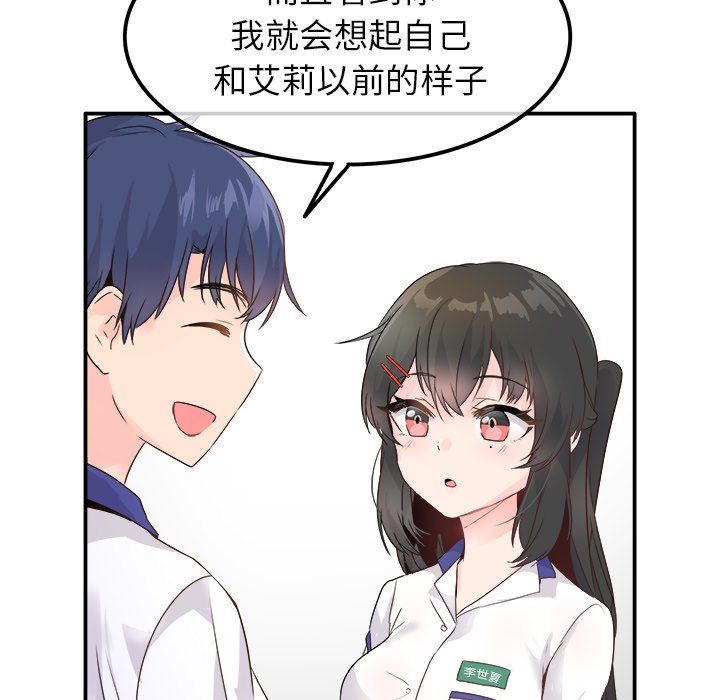 《执着于他》漫画 第15話