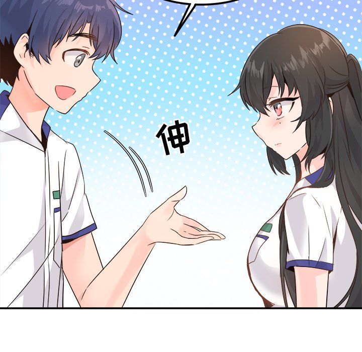 《执着于他》漫画 第15話