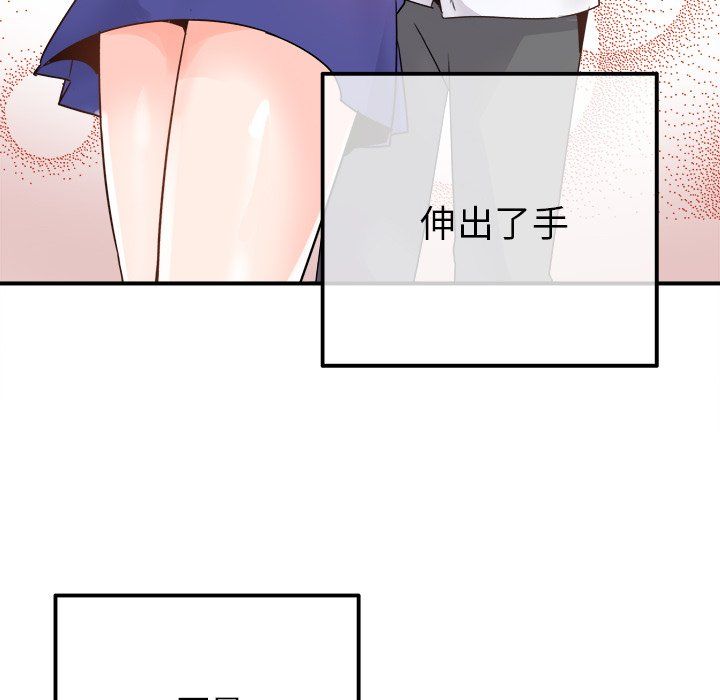 《执着于他》漫画 第15話