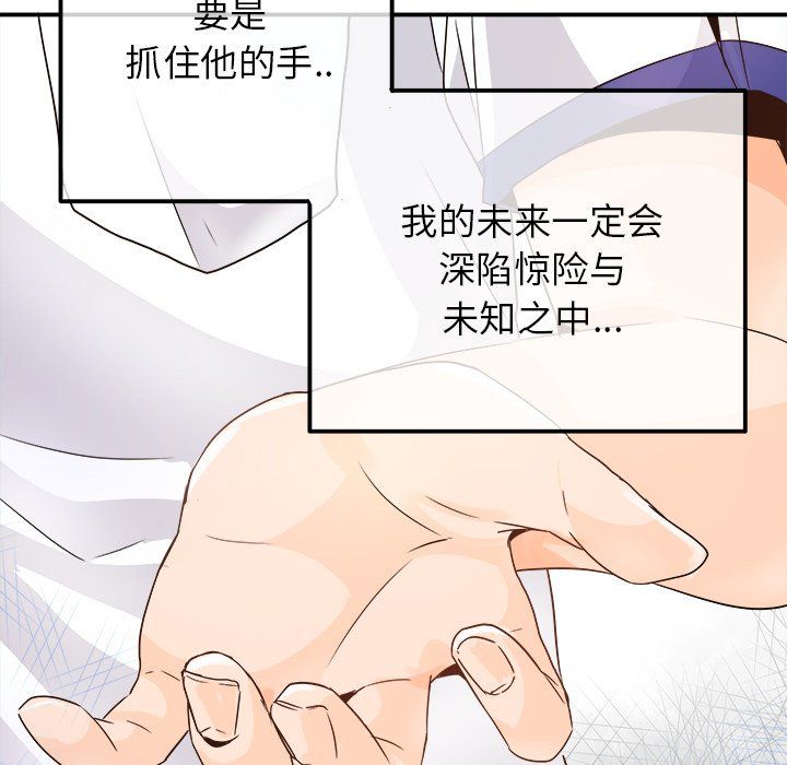 《执着于他》漫画 第15話