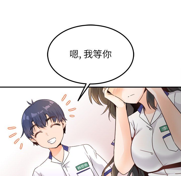 《执着于他》漫画 第15話