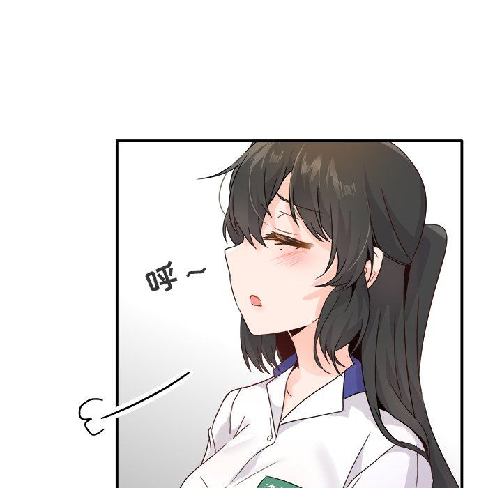 《执着于他》漫画 第15話