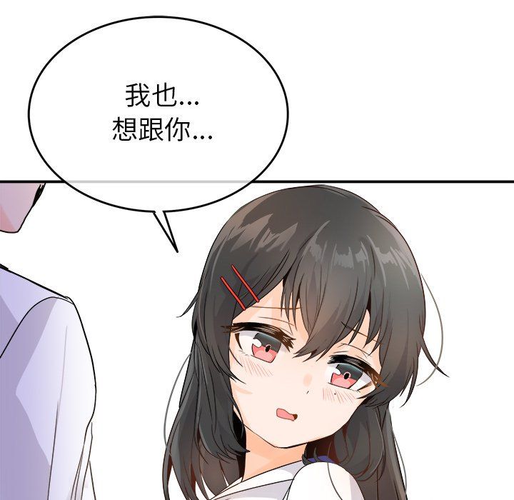 《执着于他》漫画 第15話