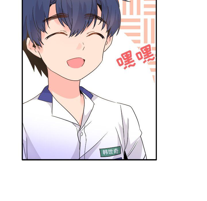 《执着于他》漫画 第15話