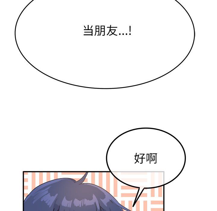 《执着于他》漫画 第15話