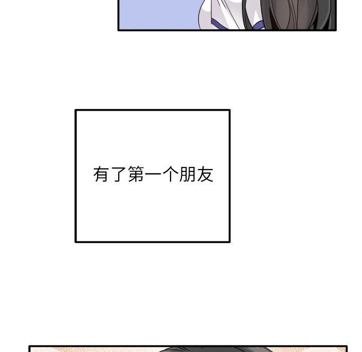 《执着于他》漫画 第15話