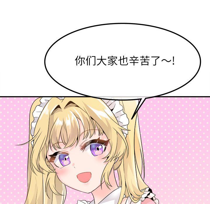 《执着于他》漫画 第15話