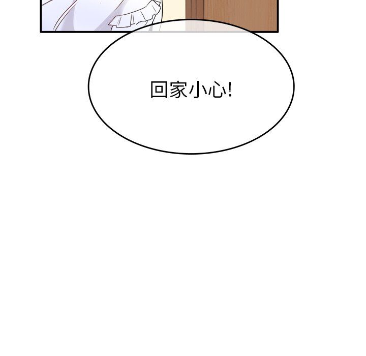 《执着于他》漫画 第15話