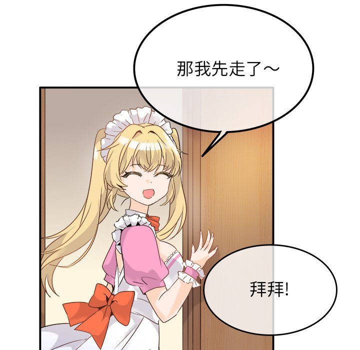 《执着于他》漫画 第15話