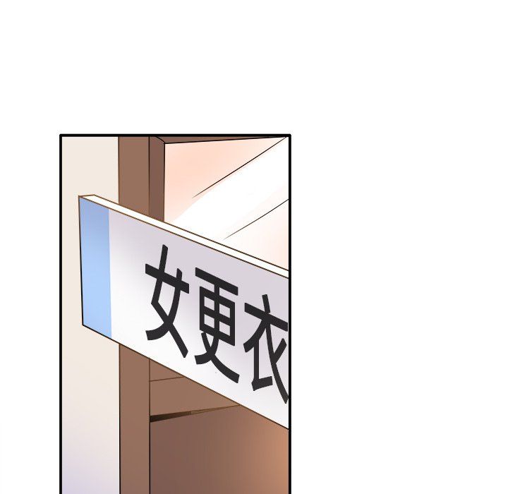 《执着于他》漫画 第15話