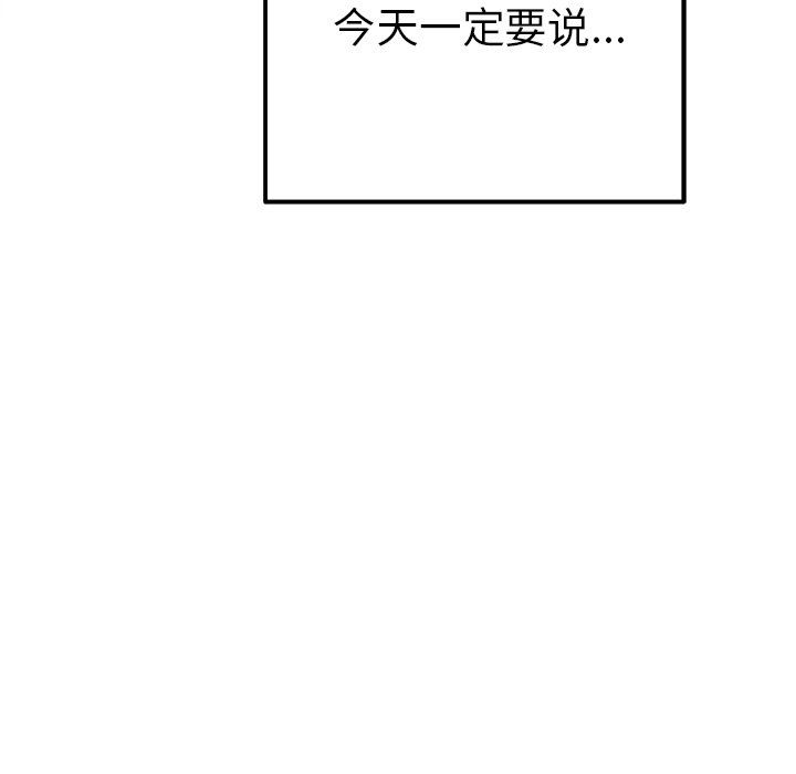 《执着于他》漫画 第15話