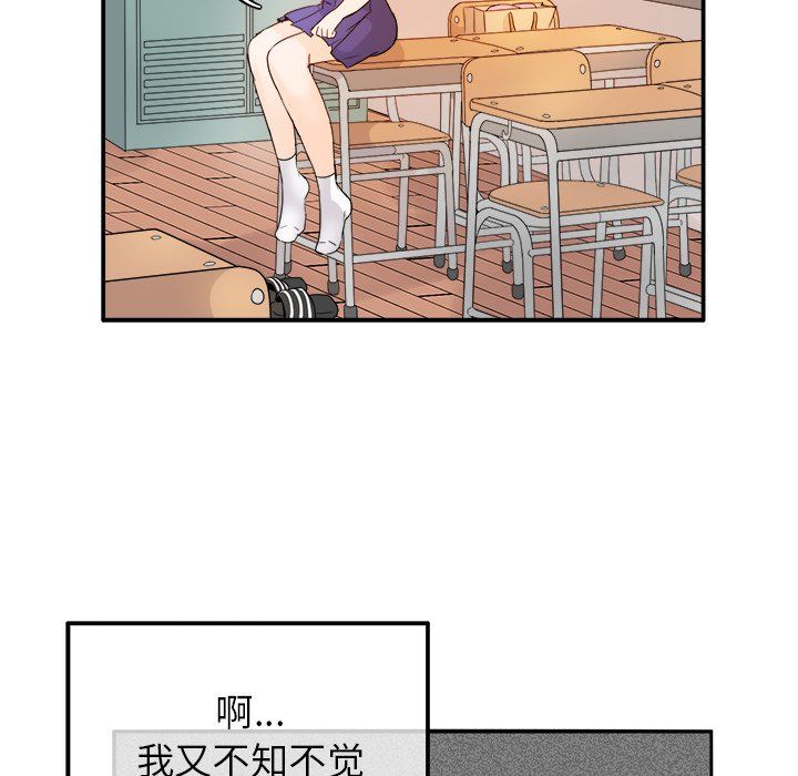 《执着于他》漫画 第15話