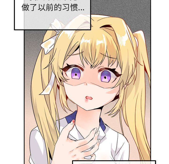 《执着于他》漫画 第15話