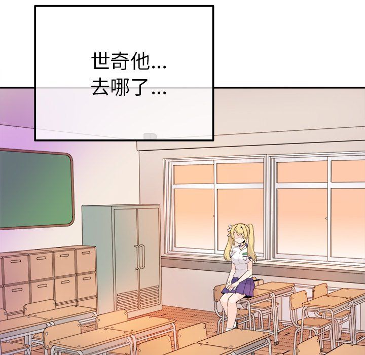 《执着于他》漫画 第15話