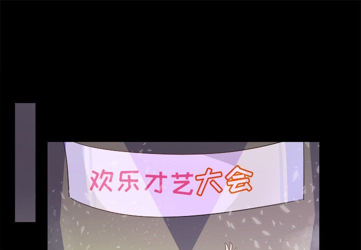 《执着于他》漫画 第16話