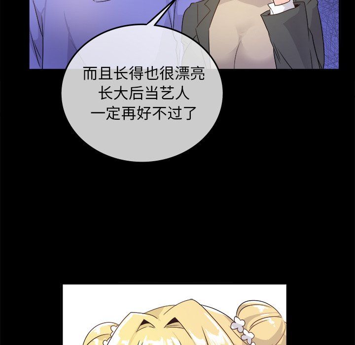 《执着于他》漫画 第16話