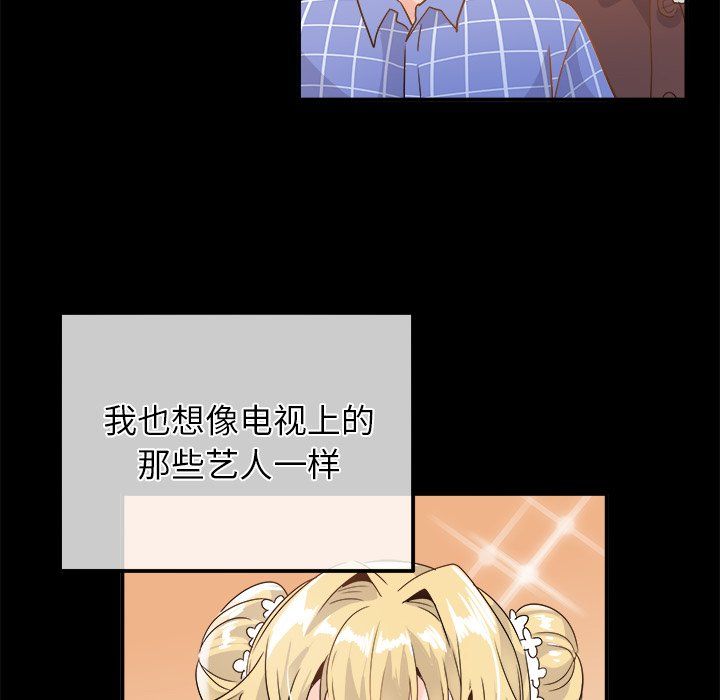 《执着于他》漫画 第16話