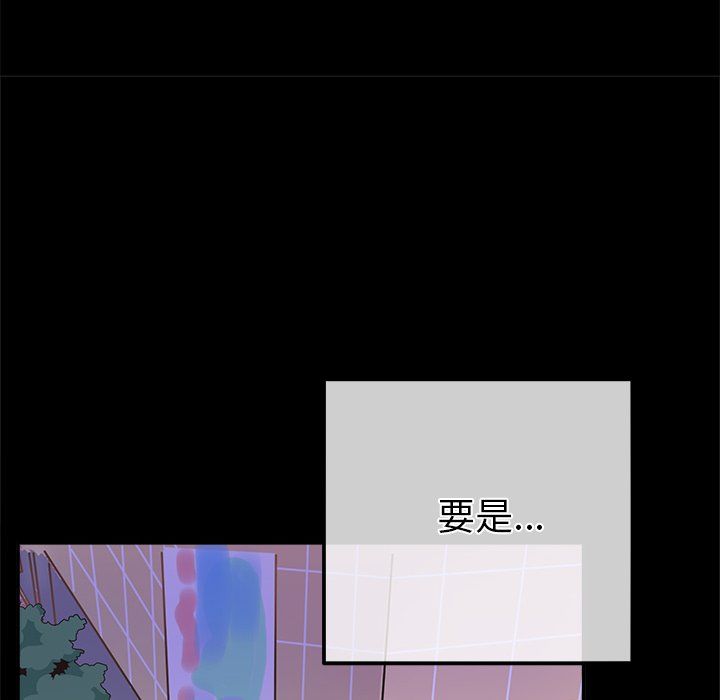 《执着于他》漫画 第16話