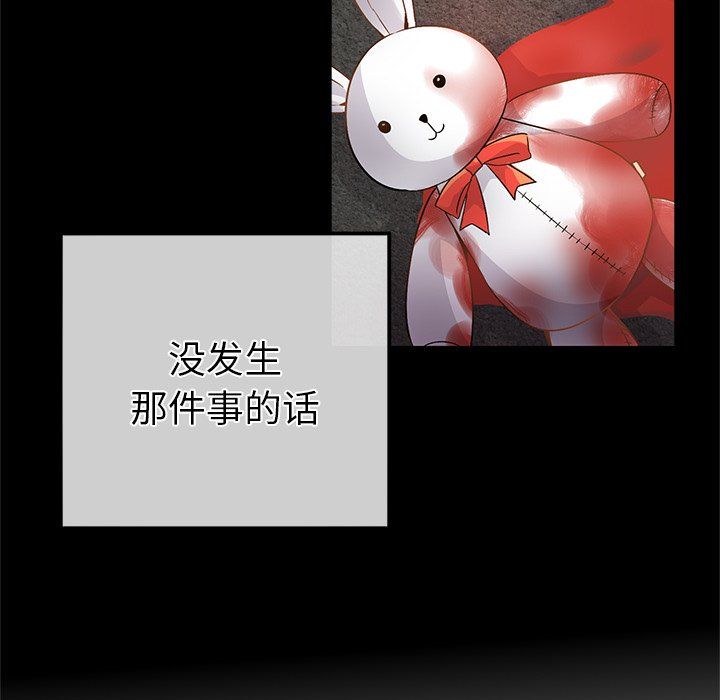 《执着于他》漫画 第16話