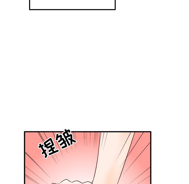 《执着于他》漫画 第16話