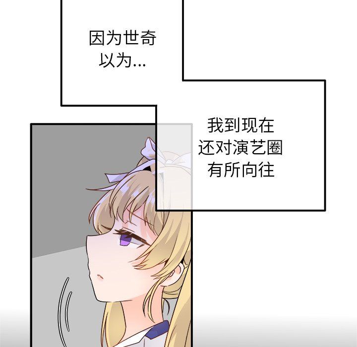 《执着于他》漫画 第16話
