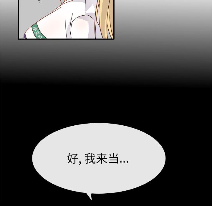 《执着于他》漫画 第16話