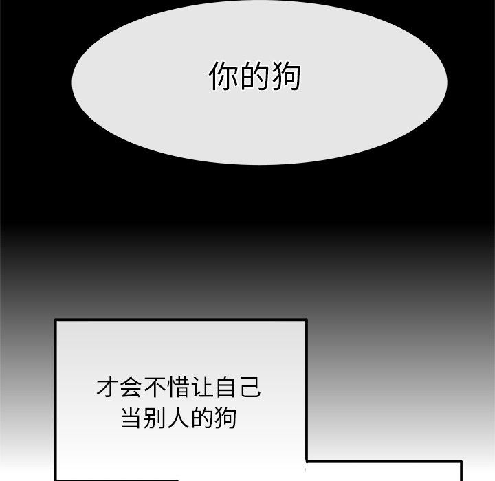 《执着于他》漫画 第16話