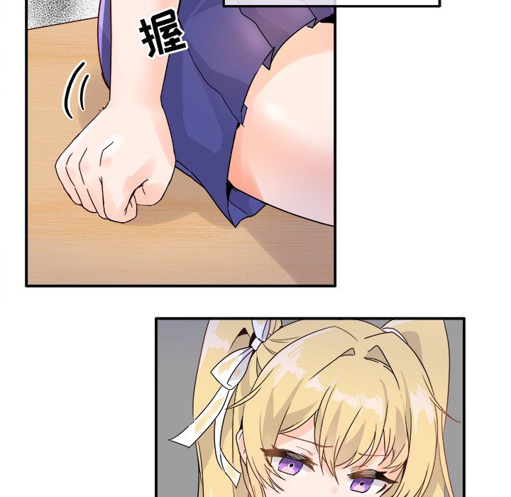《执着于他》漫画 第16話