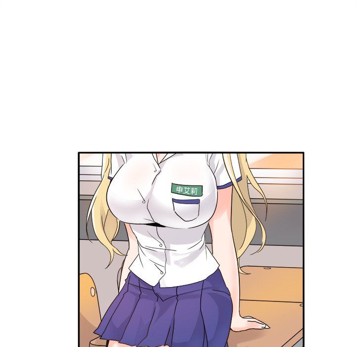 《执着于他》漫画 第16話