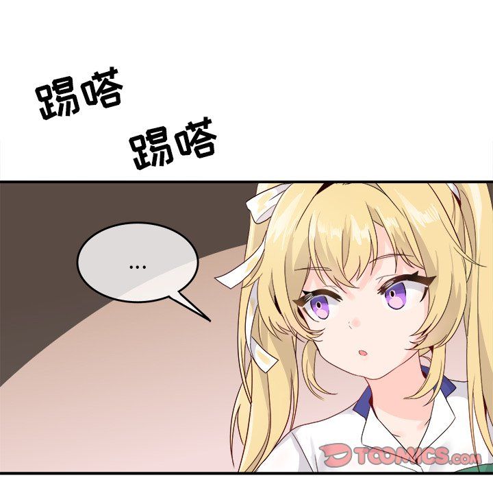 《执着于他》漫画 第16話