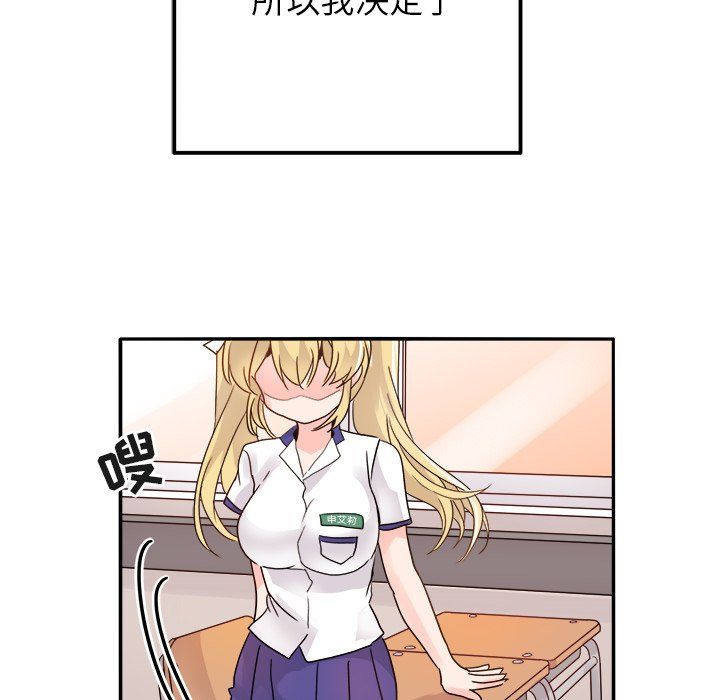 《执着于他》漫画 第16話