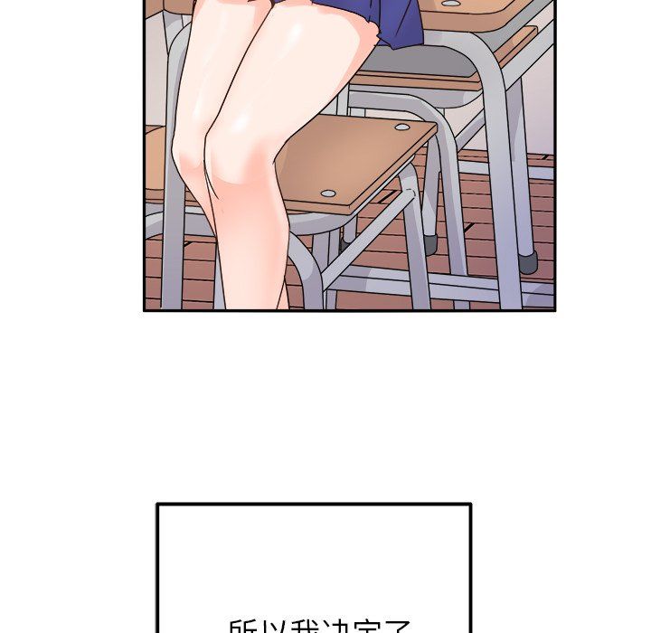 《执着于他》漫画 第16話
