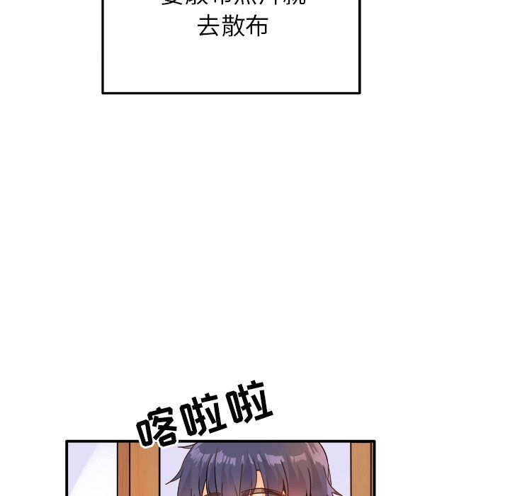 《执着于他》漫画 第16話