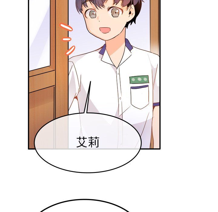 《执着于他》漫画 第16話